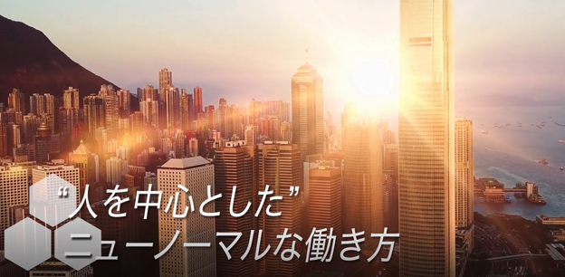 画像：横浜事業所のプロモーション動画。