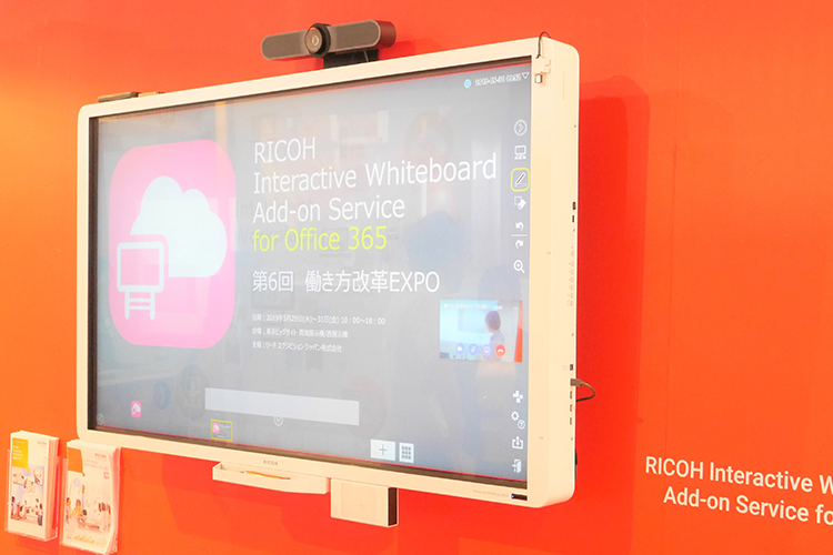 画像：RICOH Interactive Whiteboard Add-on Service for Office 365